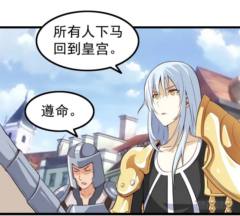 第七话 第23页