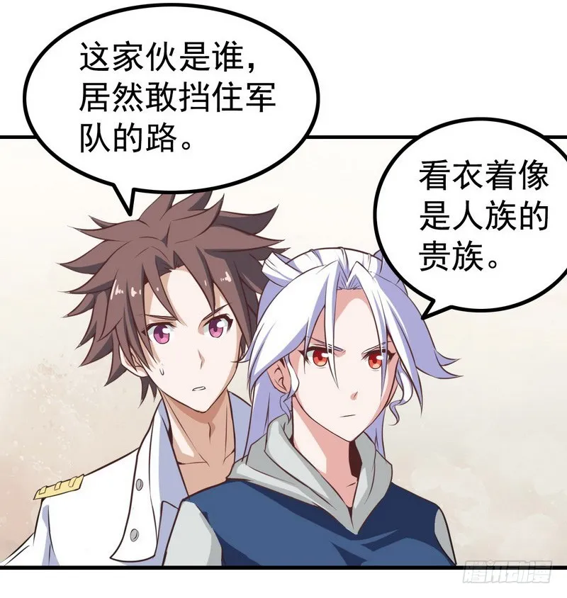 第七话 第24页
