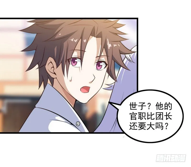 第七话 第27页