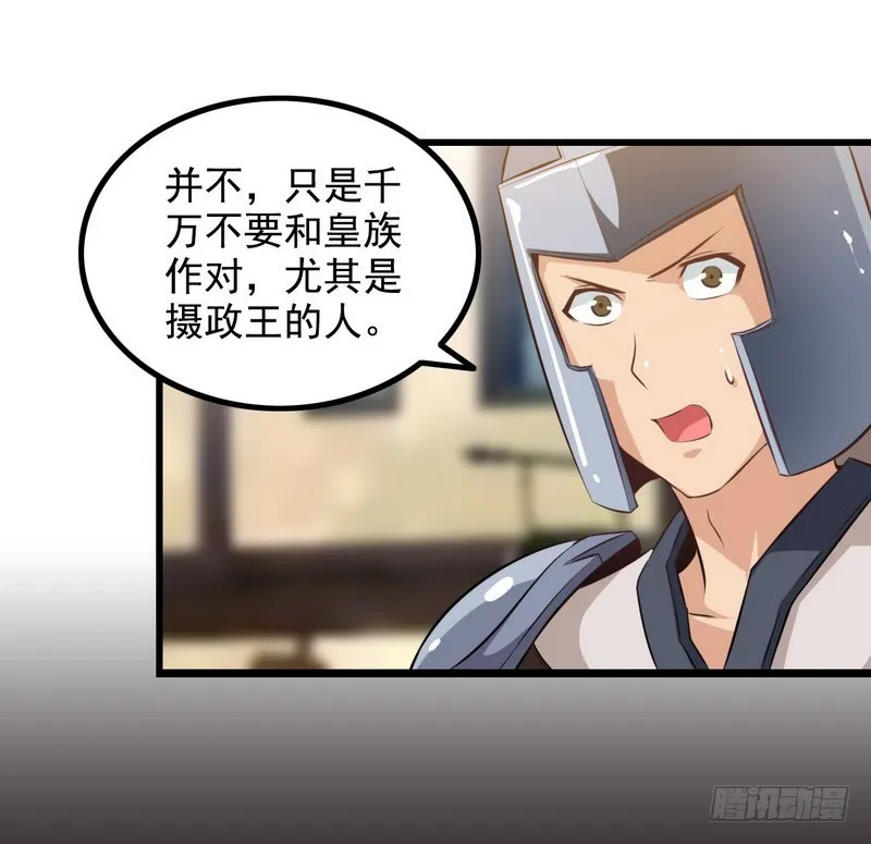 第七话 第28页