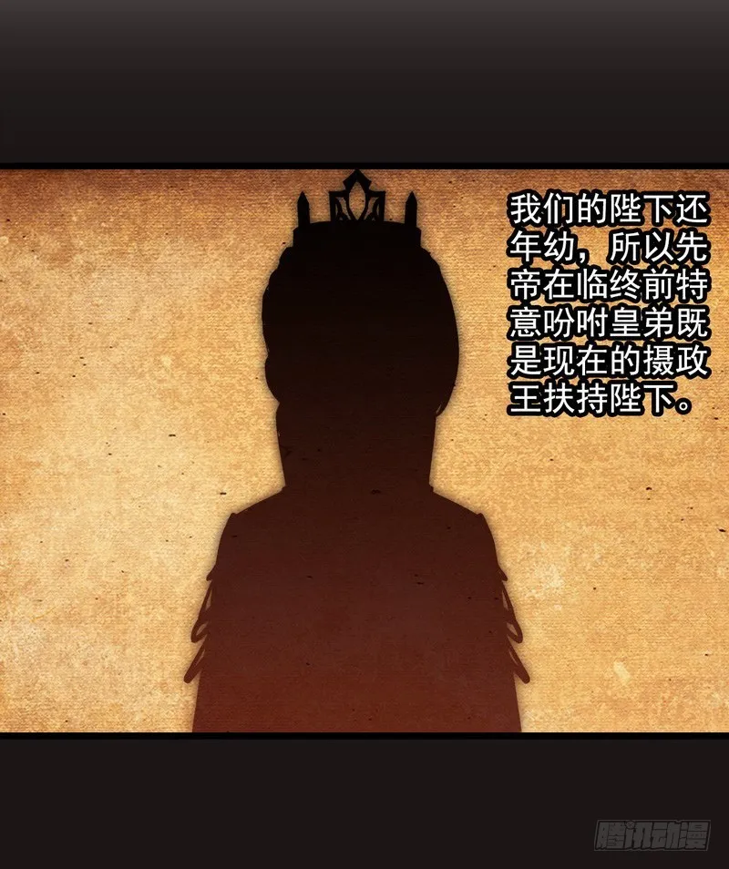 第七话 第29页