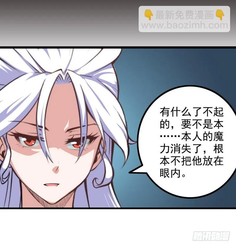 第七话 第31页