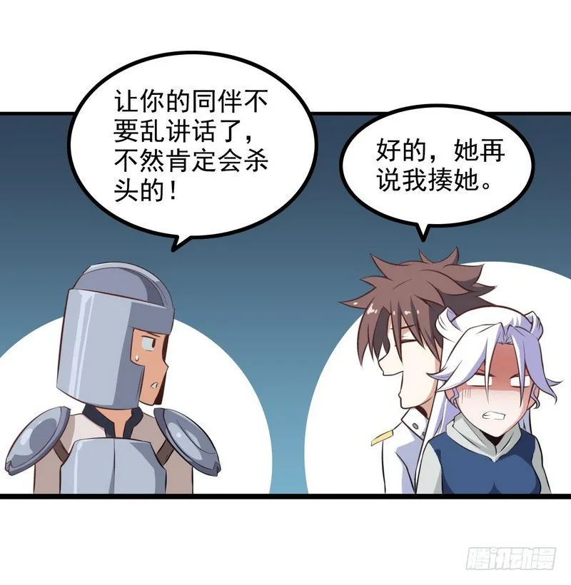 第七话 第32页