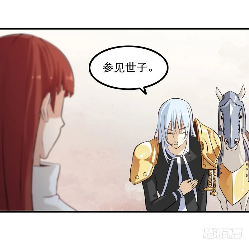 第七话 第33页