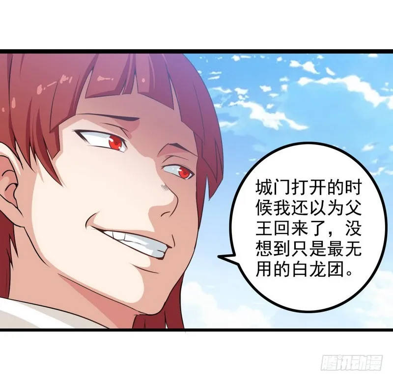 第七话 第34页