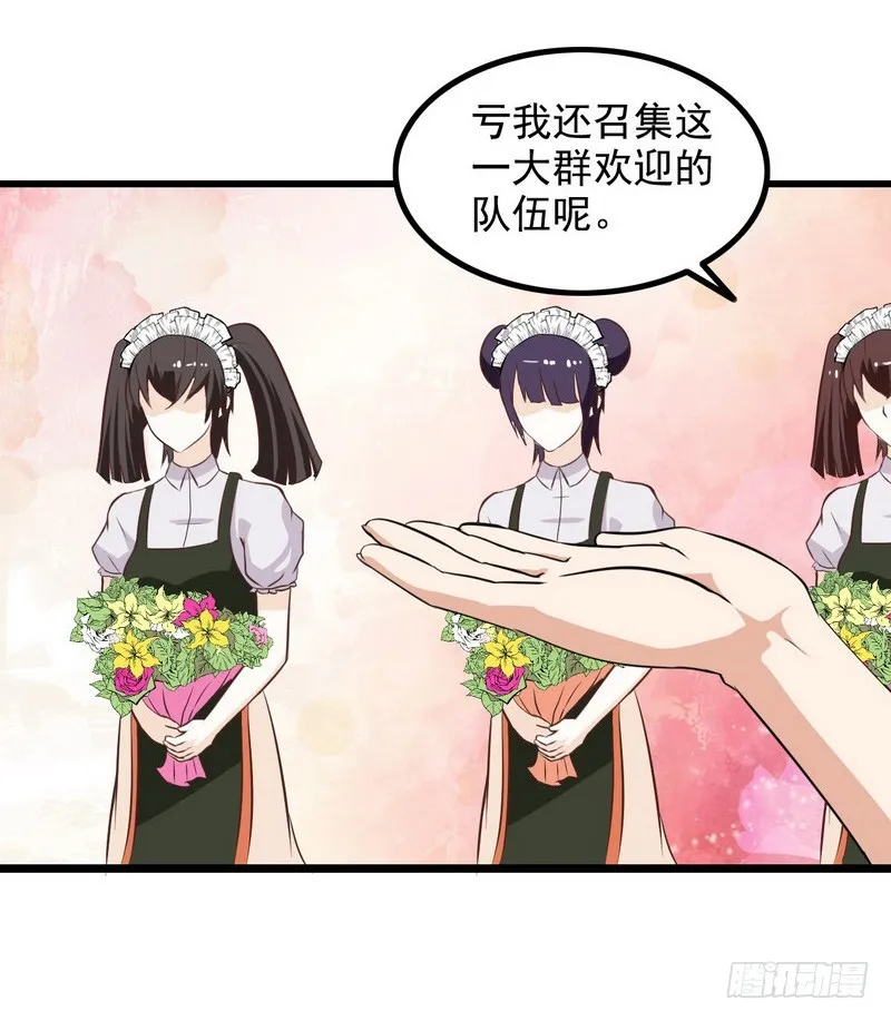 第七话 第35页