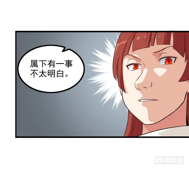 第七话 第36页