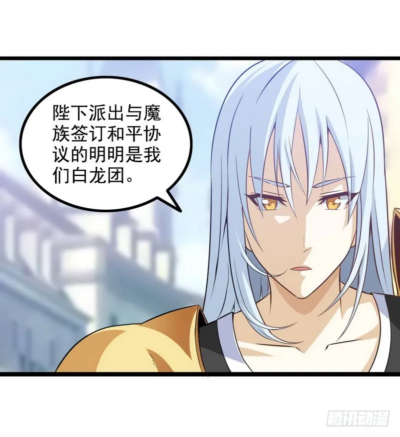 第七话 第37页