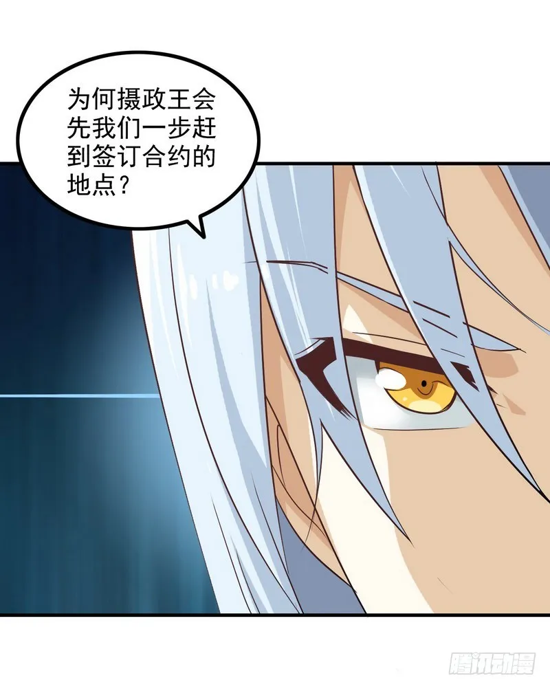 第七话 第38页