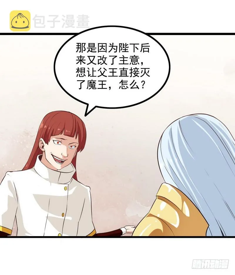 第八话 第1页