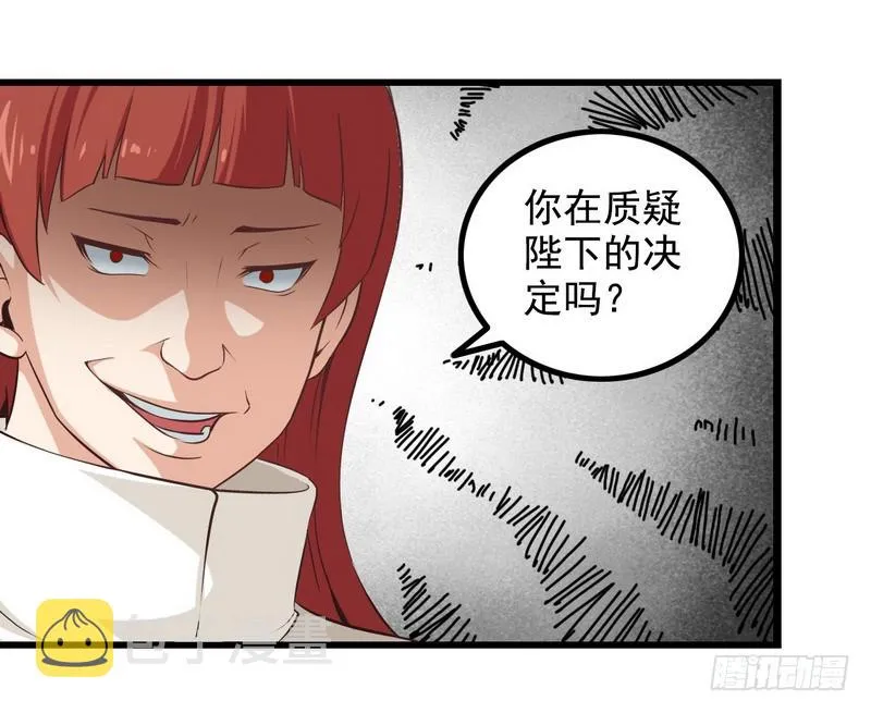 第八话 第2页