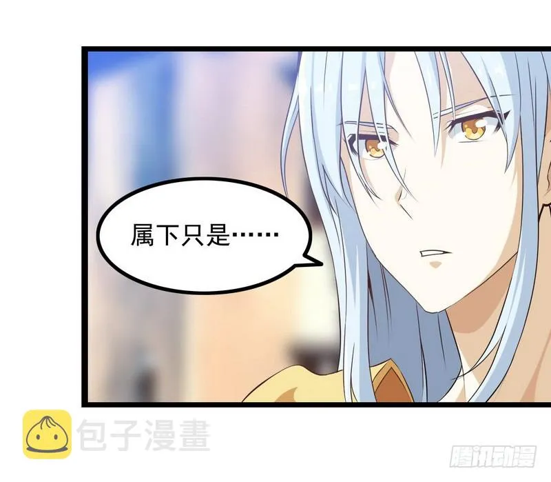 第八话 第3页