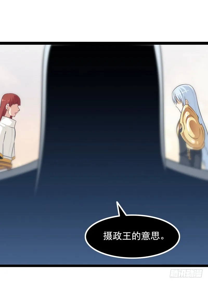 第八话 第5页