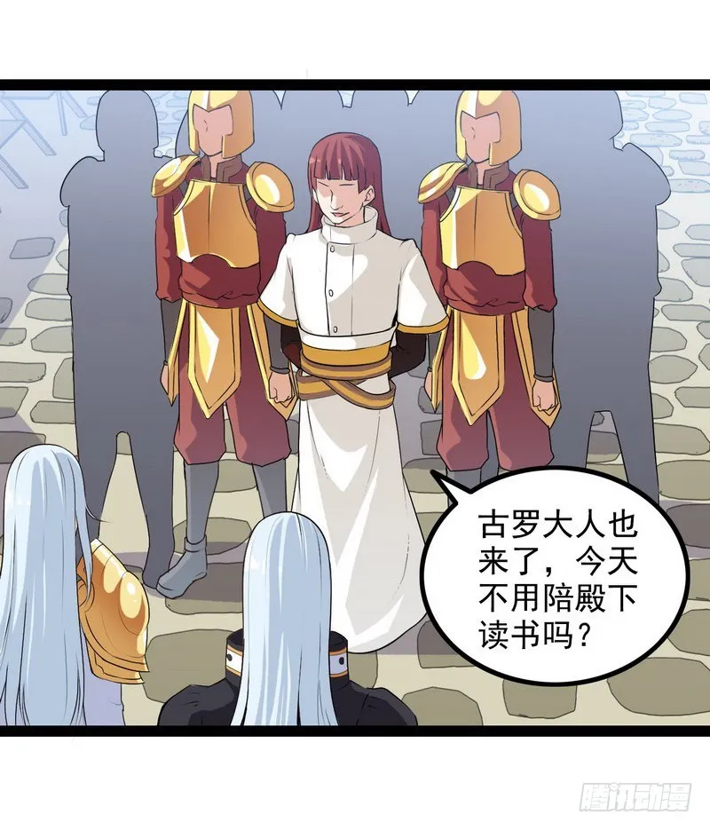 第八话 第8页