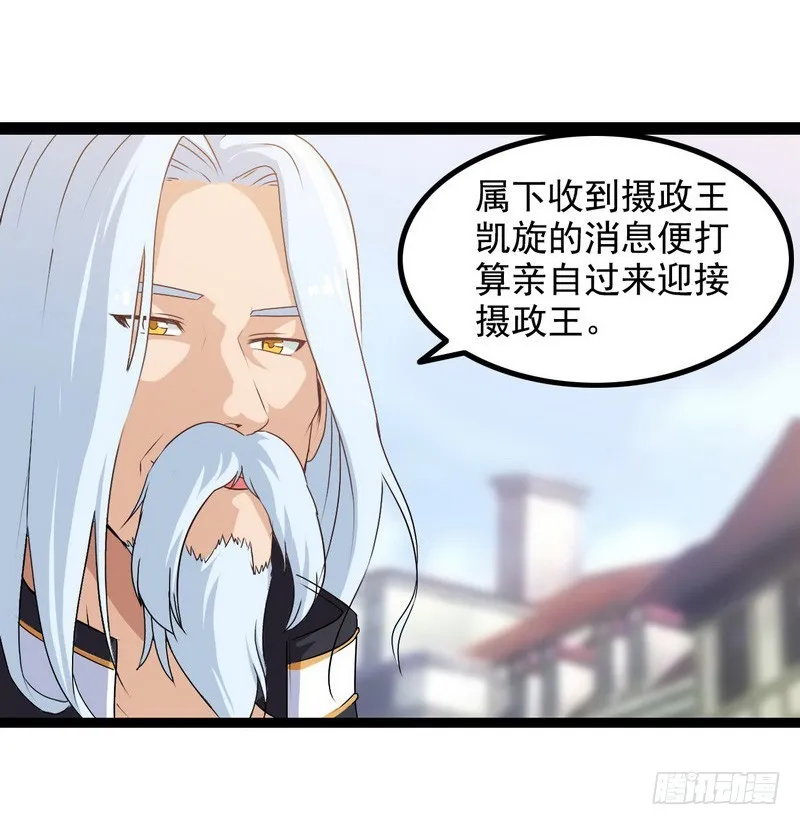 第八话 第9页