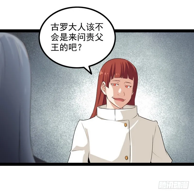 第八话 第10页