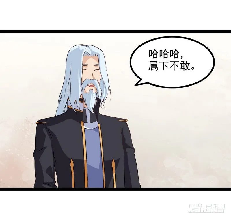 第八话 第11页