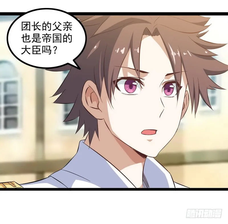 第八话 第12页