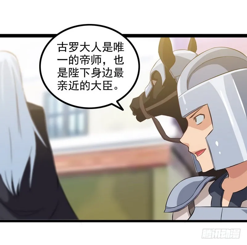 第八话 第13页