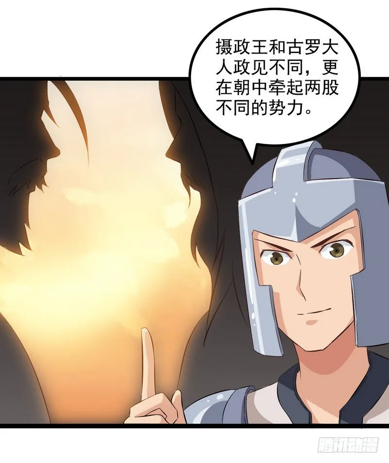 第八话 第14页