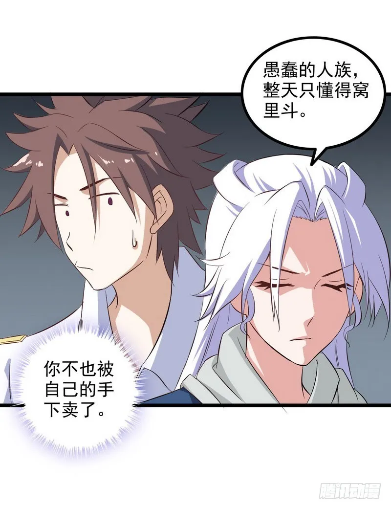 第八话 第15页