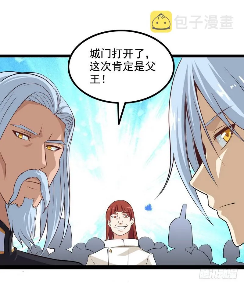 第八话 第18页