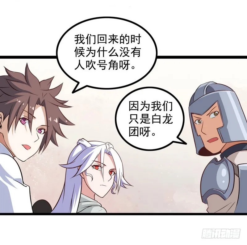 第八话 第19页