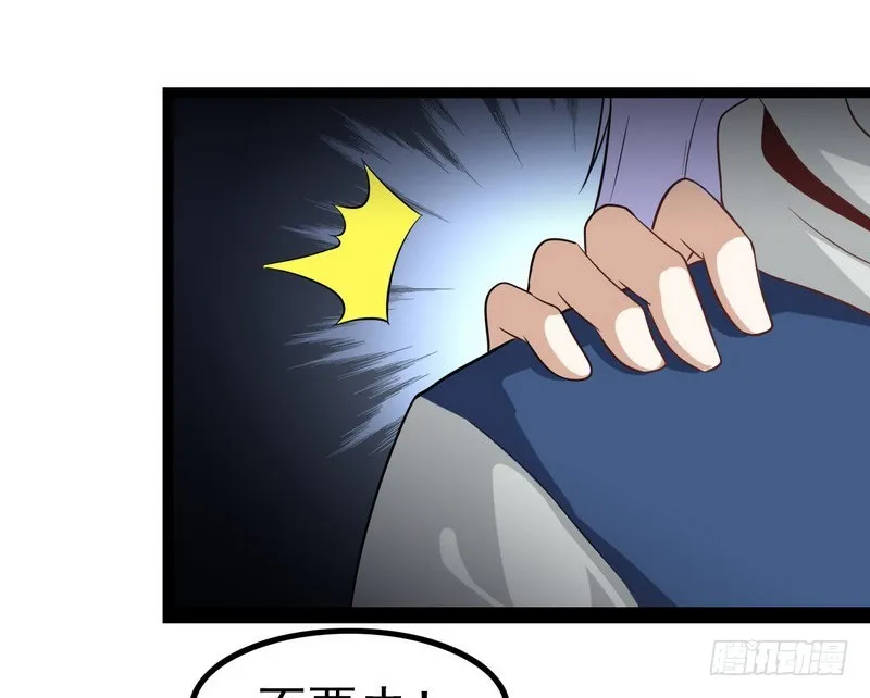 第八话 第25页