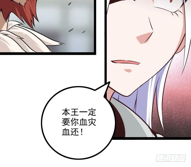 第八话 第33页