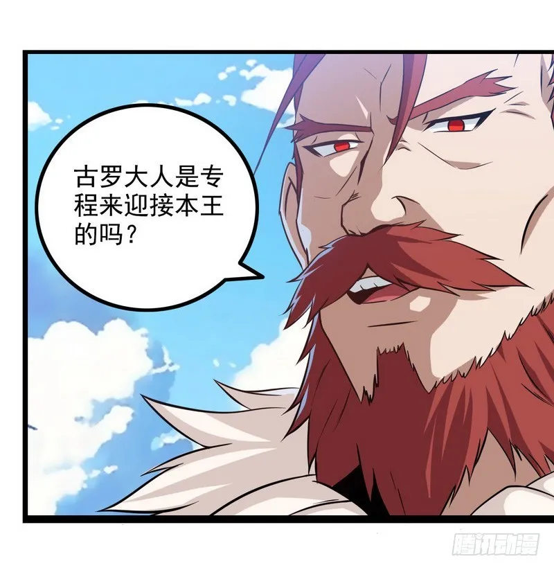 第八话 第35页
