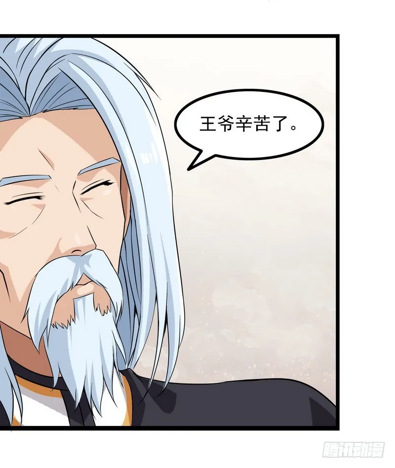 第八话 第36页