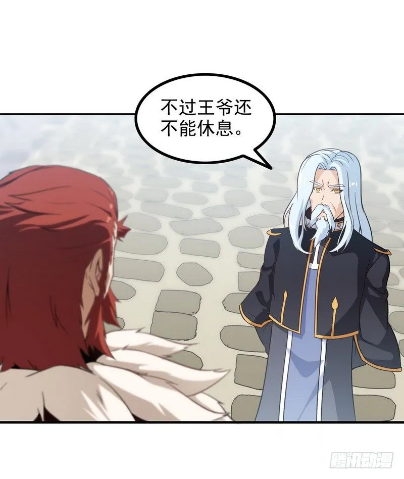 第九话 第1页