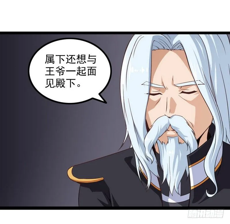 第九话 第2页