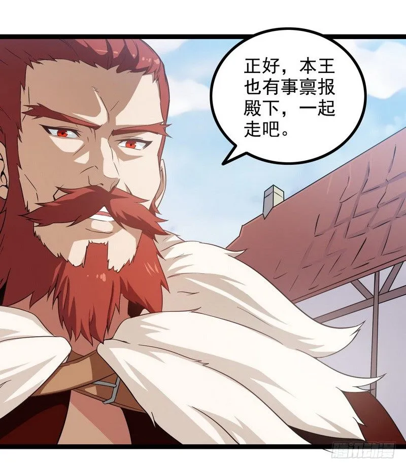 第九话 第3页