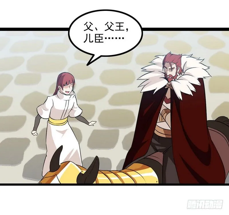第九话 第4页