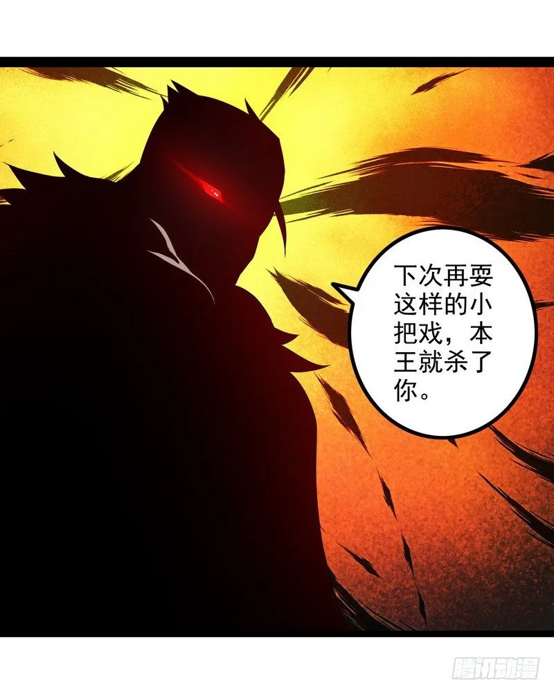 第九话 第6页