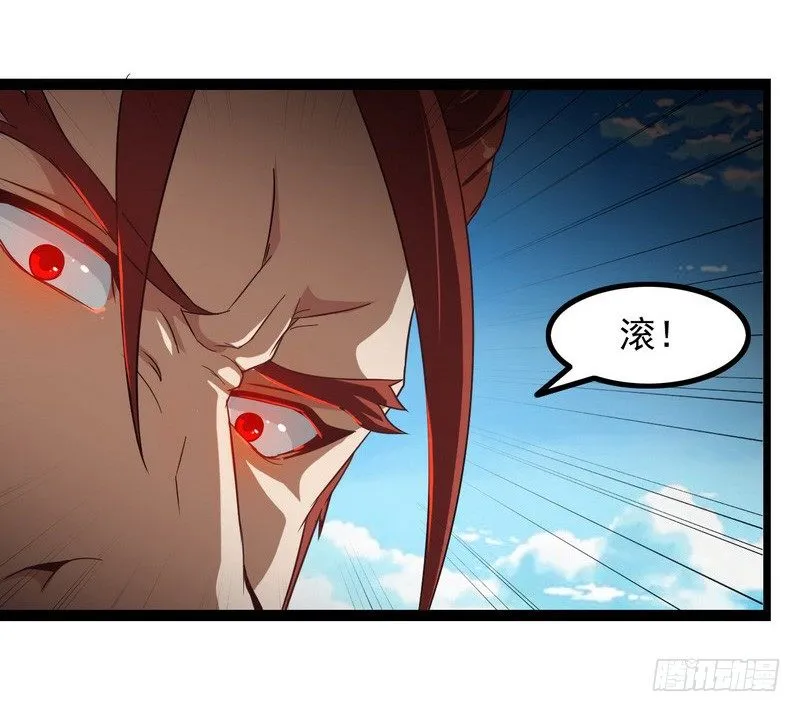 第九话 第7页