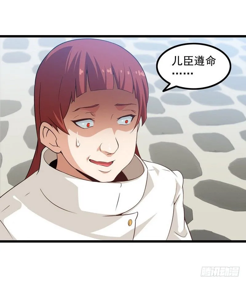 第九话 第8页