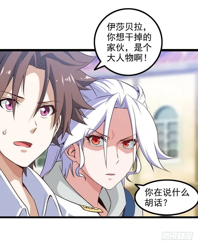 第九话 第10页