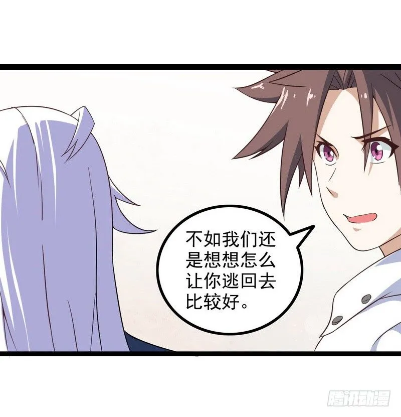 第九话 第12页