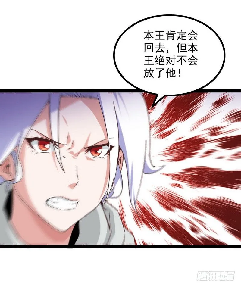 第九话 第13页