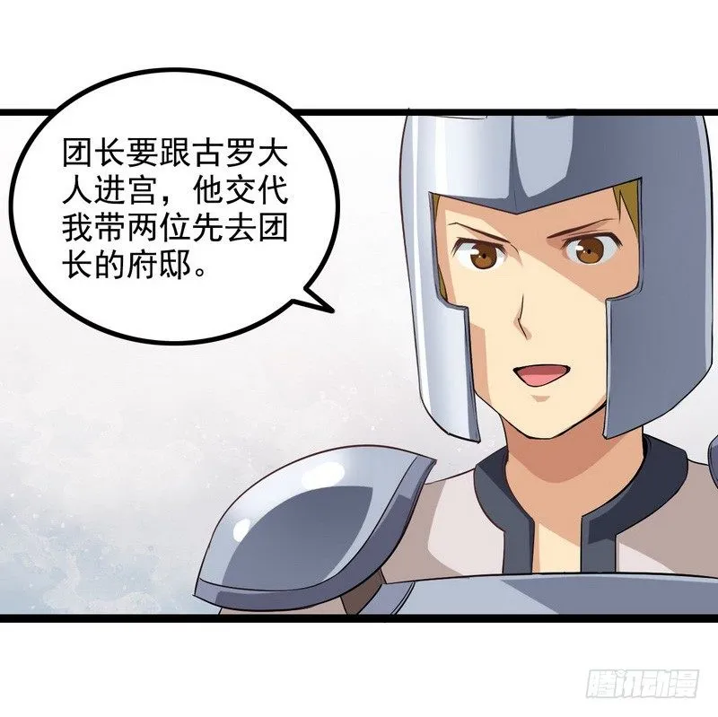 第九话 第15页