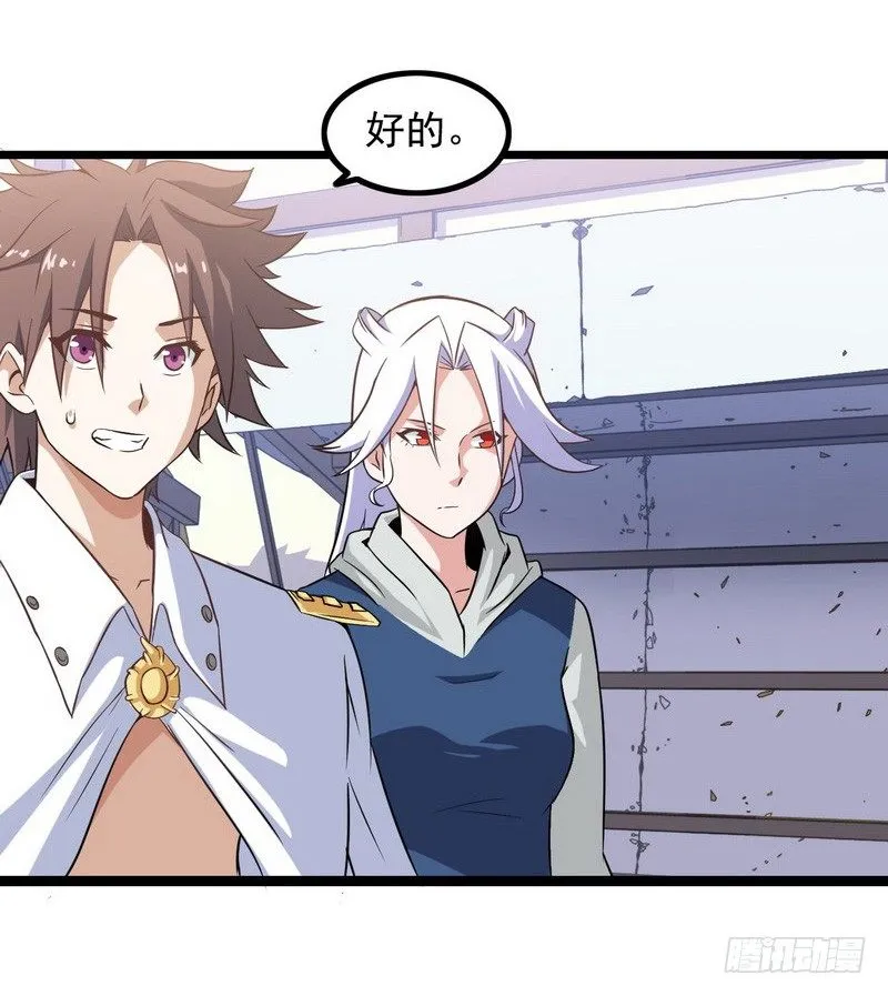 第九话 第16页