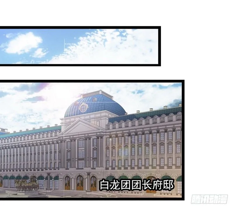 第九话 第17页