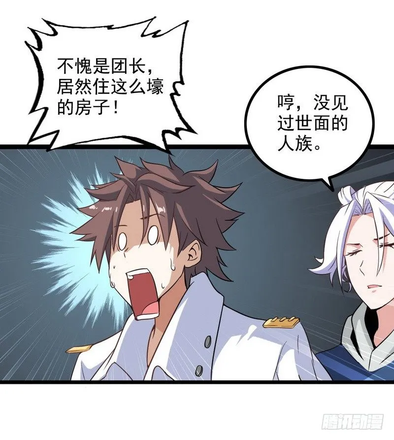 第九话 第18页