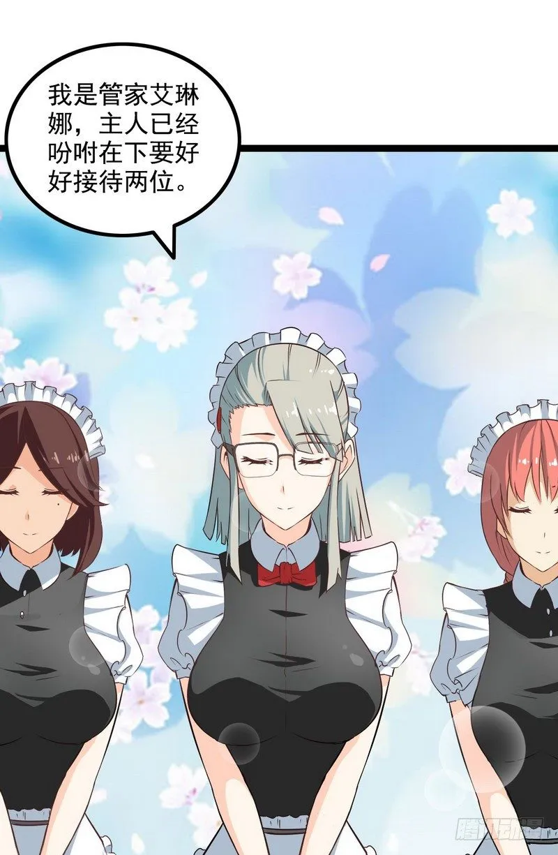 第九话 第21页