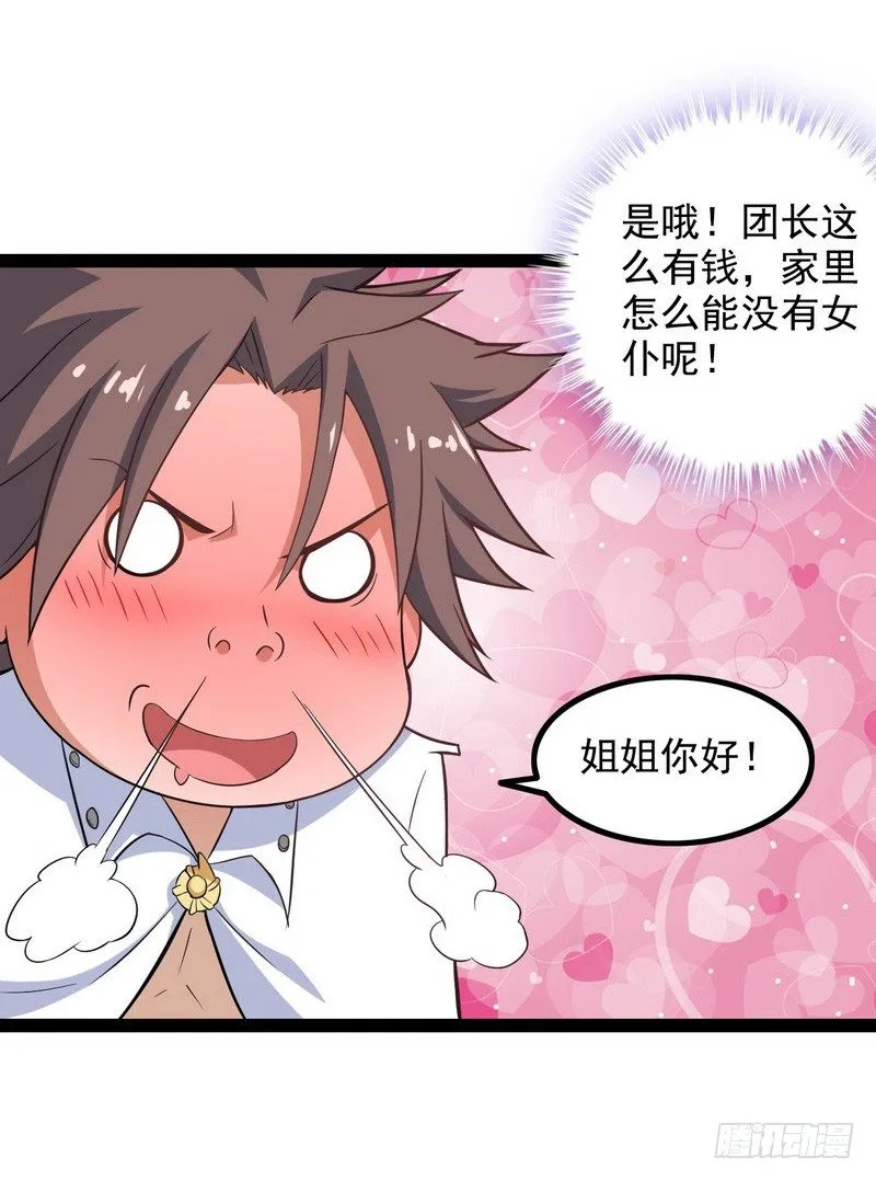 第九话 第23页