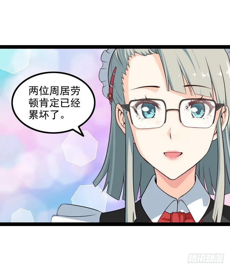 第九话 第24页