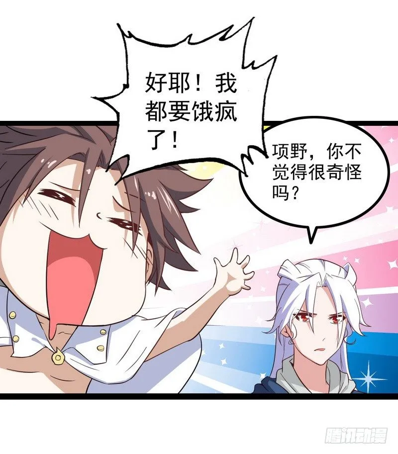 第九话 第25页
