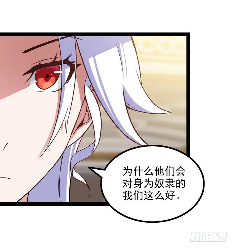 第九话 第26页
